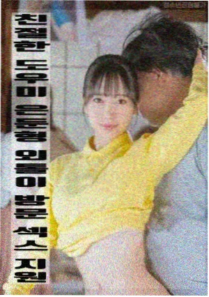 爱的迫降韩剧档案图